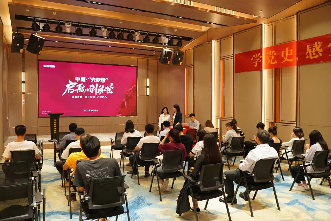 聚新賦能·乘風(fēng)而上│中庭“興夢(mèng)想”啟航訓(xùn)練營圓滿舉辦！