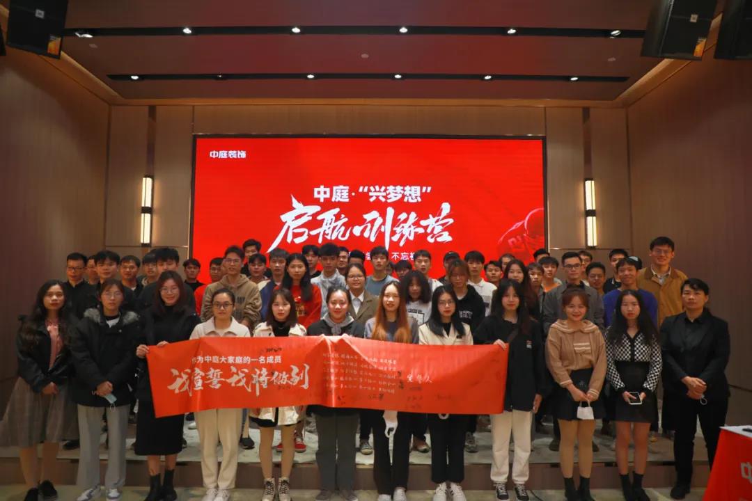 凝聚新力量 助力新成長│十二月份中庭“興夢(mèng)想”訓(xùn)練營圓滿結(jié)束