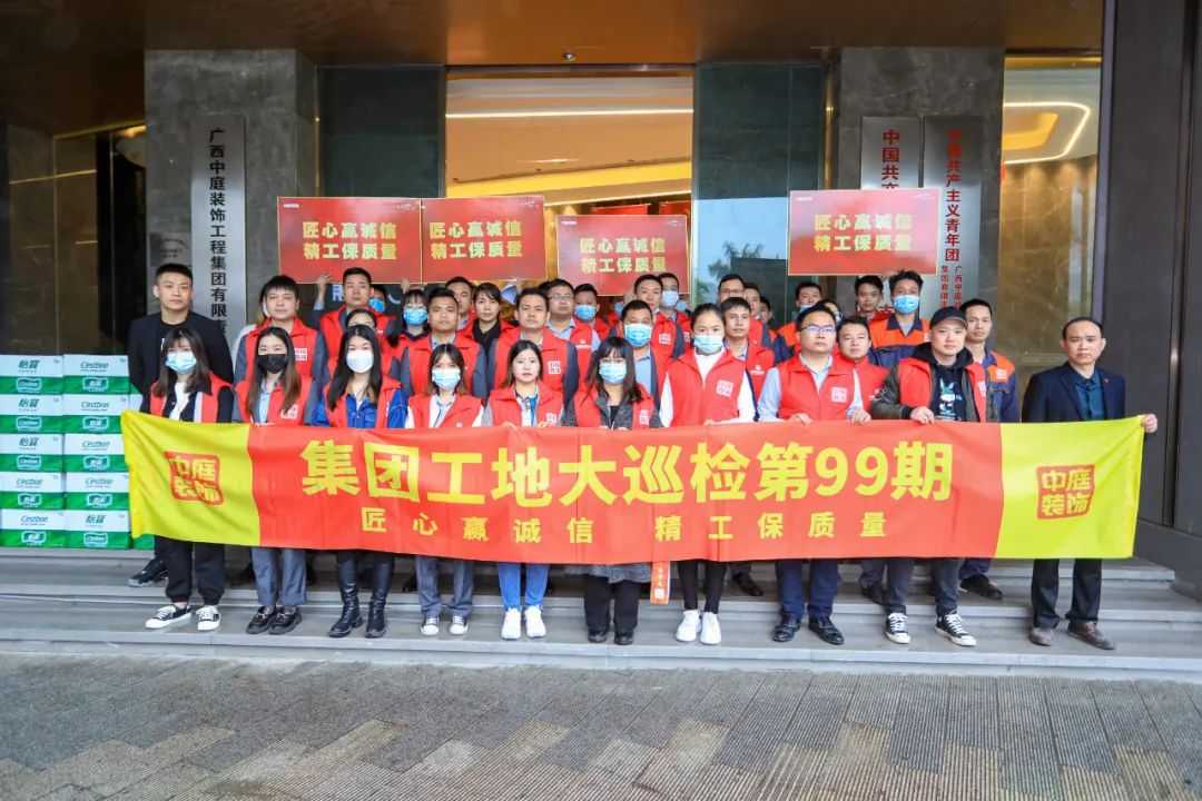 集團工地大巡檢丨匠心贏誠信，精工保質(zhì)量