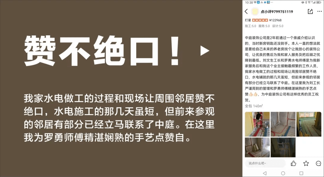 好匠人在中庭，好工藝放心裝
