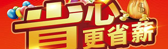 南寧裝修公司出大事了，南寧裝修公司中庭裝飾活動(dòng)開(kāi)始了
