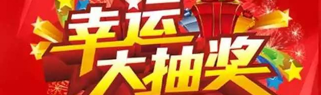 新年大惠家裝1.1折，讓你“任性購”?。?！