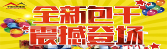 17天狂送￥6000000，比《人民的名義》更勁爆，錯過一次再等10年！?。?>
        							</a>
        						</div>
        						
        						<div   id=