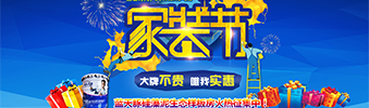 真正的家裝節(jié)來了！全房家電+全房硅藻泥+免單裝修+...點擊立省46800元（廣西人必看）