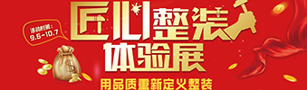 匠心整裝 || 您心之所向，我們心之所系