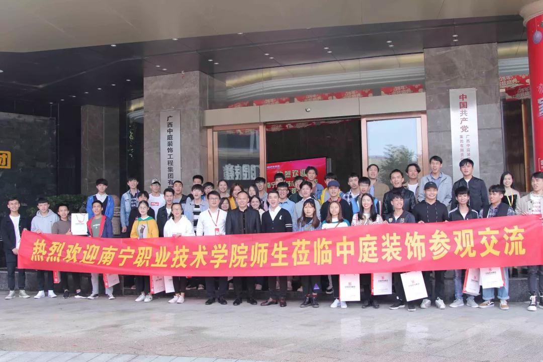 南職師生走進中庭裝飾集團參觀學習——校企合作，加強人才培養(yǎng)