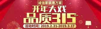搶！2019開年大戲，把裝修交給我，您放心上班去