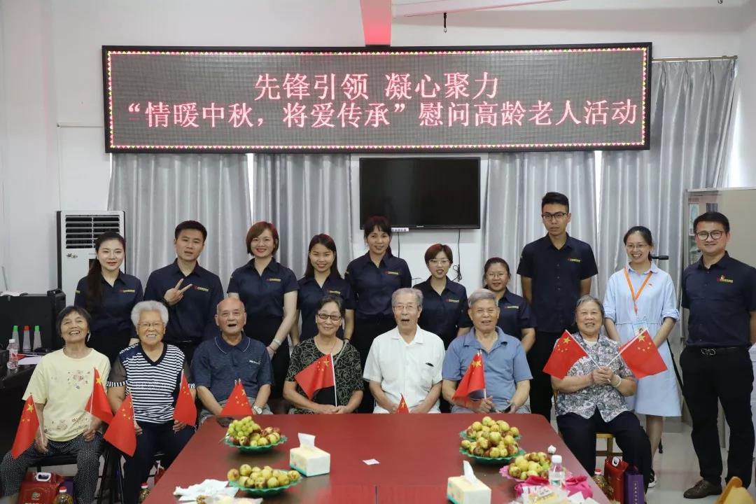中庭裝飾集團(tuán)丨“情暖中秋，將愛傳承”——走進(jìn)金浦社區(qū)慰問高齡老人