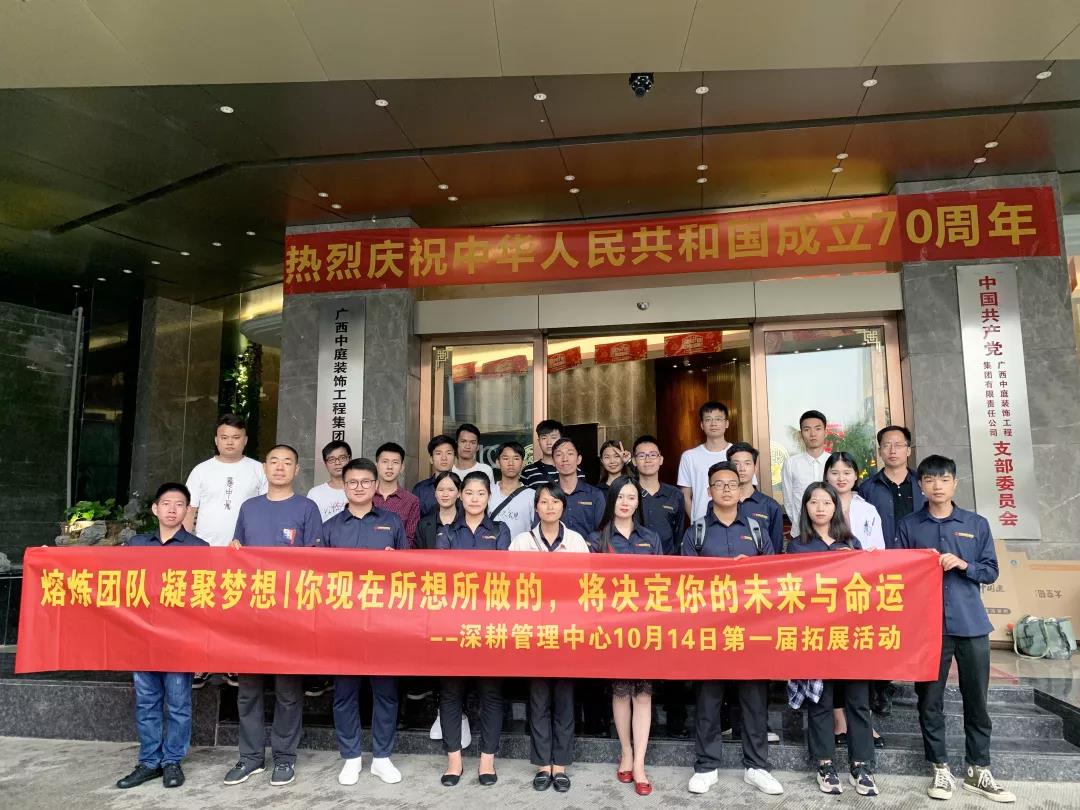 熔煉團(tuán)隊凝聚夢想丨沒有完美的個人，只有默契的團(tuán)隊