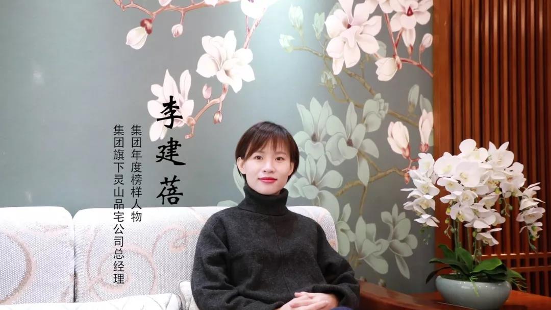 榜樣力量 | 李建蓓：主動(dòng)的自律，以身作則，才能帶領(lǐng)團(tuán)隊(duì)更好的向前發(fā)展