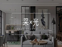 采光不好怎么辦？“引光”大法用好了，光線明亮家溫馨！