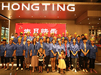 炎炎盛夏，聲聲祝福——中庭之家•2020年第二季度自有工人生日會成功舉辦！
