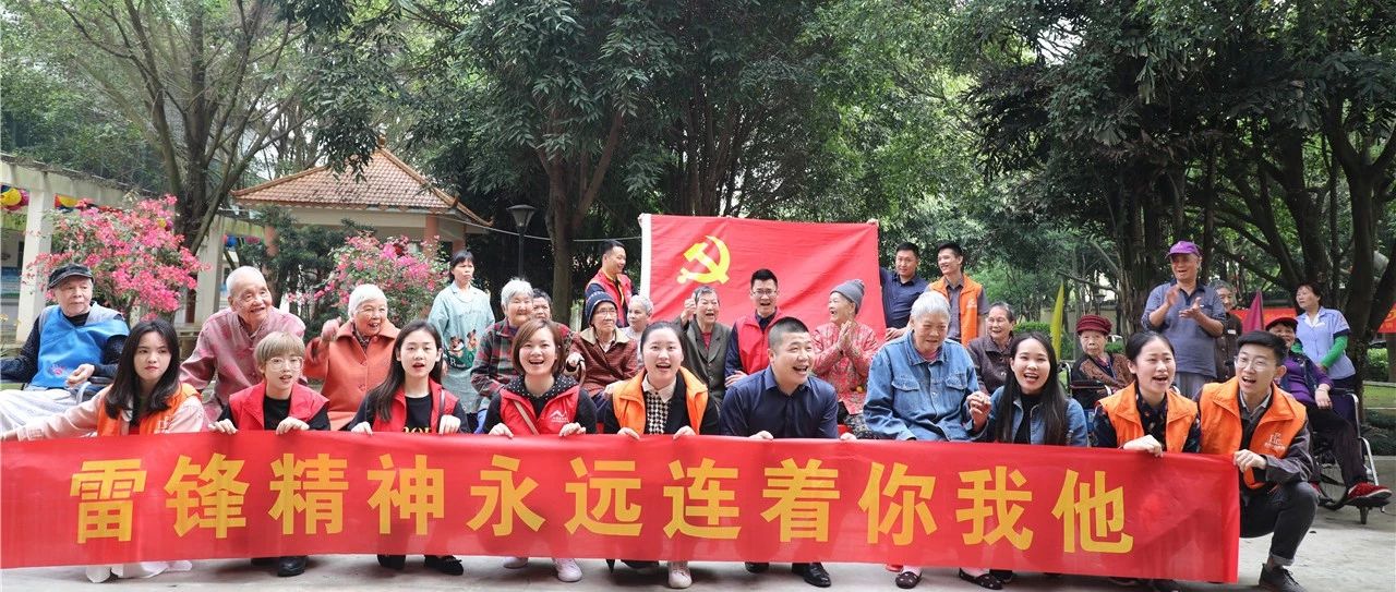 【先鋒引領(lǐng)，凝心聚力】三月學(xué)雷鋒，情暖敬老院
