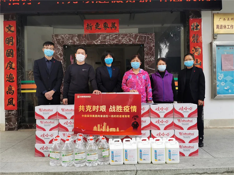 共克時艱，“疫”不容辭！中庭集團(tuán)向一線抗疫工作者捐贈防疫物資