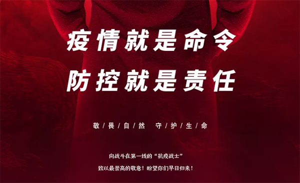 中庭支援抗疫前線，急需防疫物資供應(yīng)渠道！