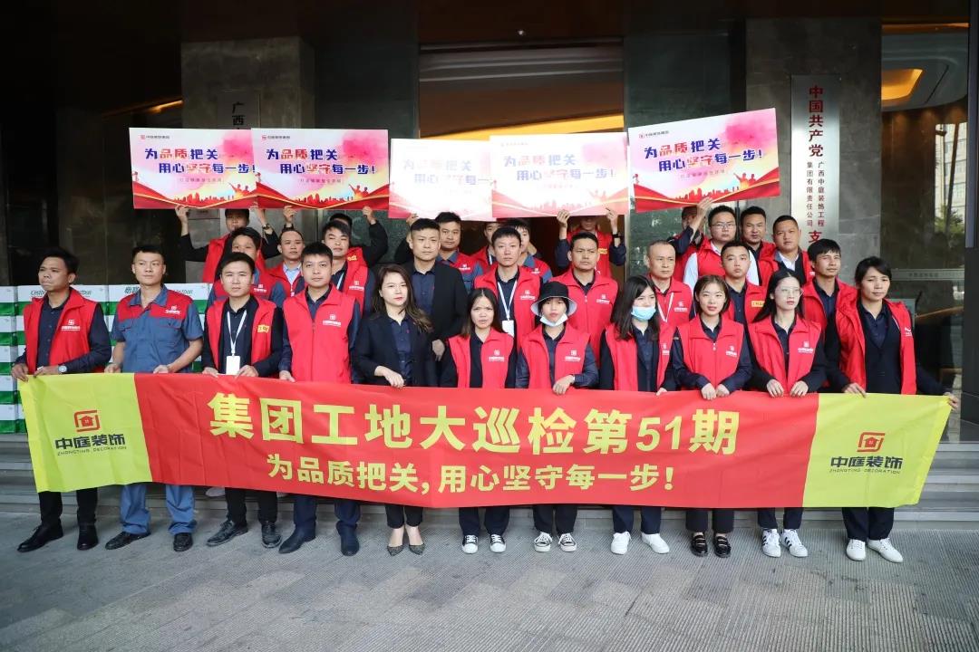 集團工地大巡檢丨為品質把關，用心堅守每一步