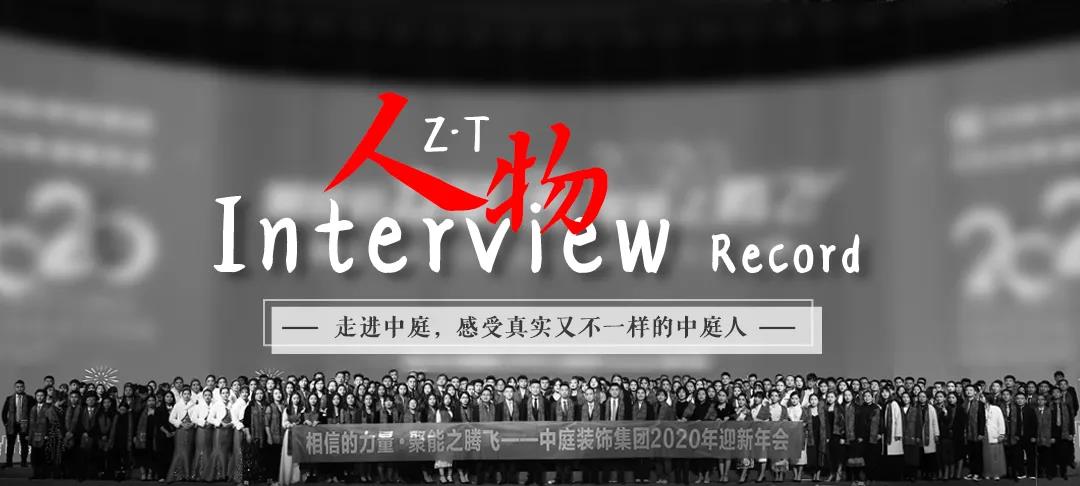 榜樣力量 | 走進中庭，感受真實又不一樣的中庭人